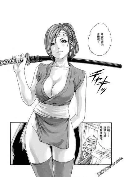 [Haruki] Araxa Ninpo-Cho 1 | 霰草忍法帖1 [Chinese]