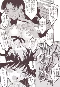 [St. Rio (Kitty)] Nakadashi Scramble (School Rumble)