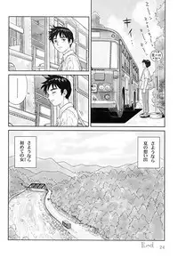 (COMITIA57) [MECHANICAL PENCIL (Various)] Koi Monogatari