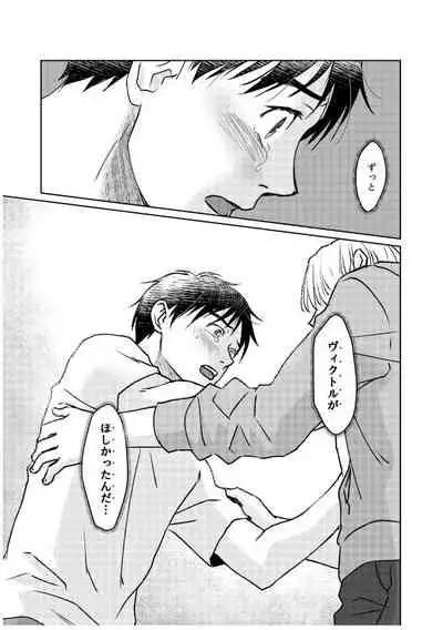 Tsugai ni Naranai Omegaverse