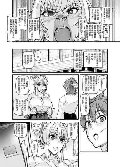 Touma Senki Cecilia Ch. 29