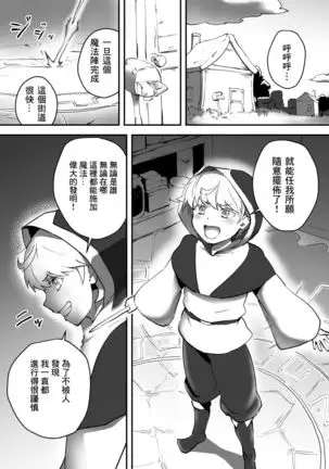 Soko ni Shitataru Kyoufu