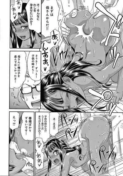 [Momonosuke] Etsuraku no Miko {Hennojin} [Decensored]