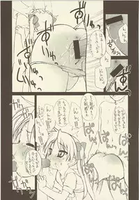 (C73) [Shinobi no Yakata (Iwama Yoshiki)] JEWEL BOX DECADENT-GRAY (Lucky Star)