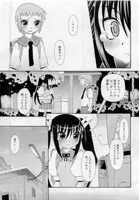 Comic RiN [2009-05] Vol.53