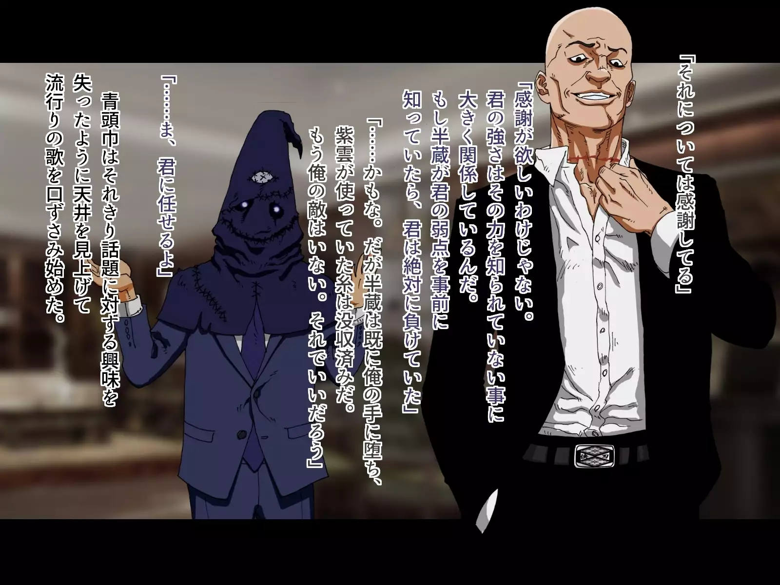Tokumei Ninja Shiun