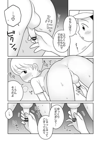 Onii-chan Milk