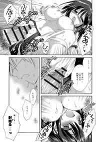 [Korisu] Kairaku o Musaboru Dake no Koui [Digital]