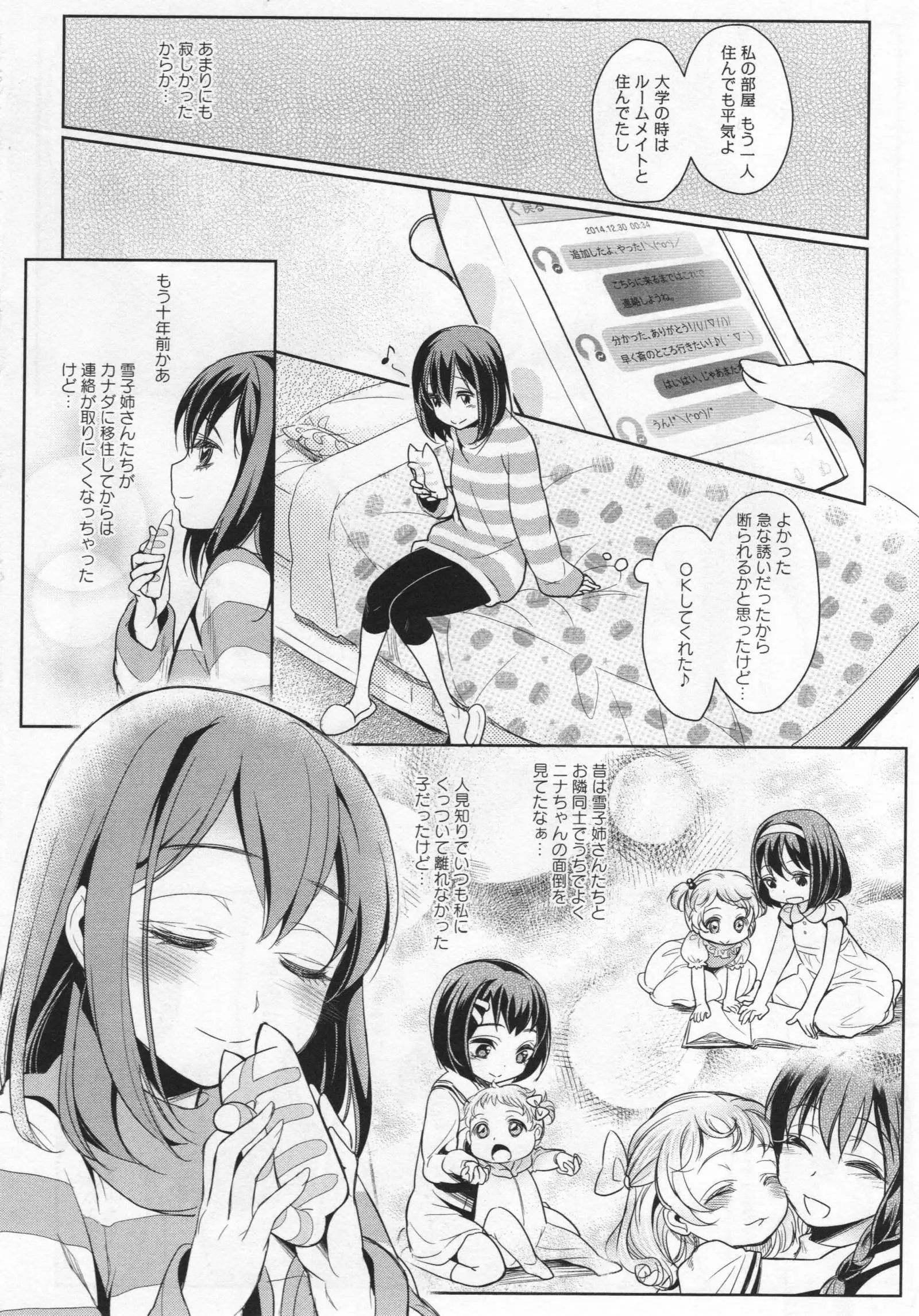 L -Ladies & Girls Love- 03