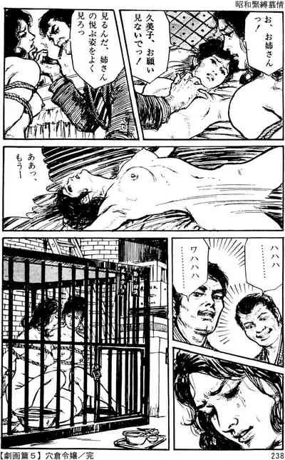 The senual stories of Showa 1