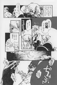[Horihone Saizou] Onikuya-san
