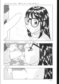 [MOMONGA-CLUB (Hayashibara Hikari)] Noopan Shabu Shabu Situation 7