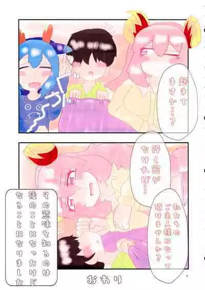 Dorame Etchi Goudoushi MYSTIC EROTIC