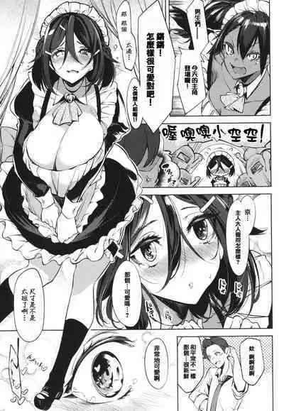 [IAPOC] Netsuretsu!? na Hitomi [Chinese] [篆儀通文書坊漢化]