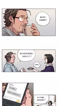 [Ramjak] Atonement Camp Ch.0-47 (Chinese)