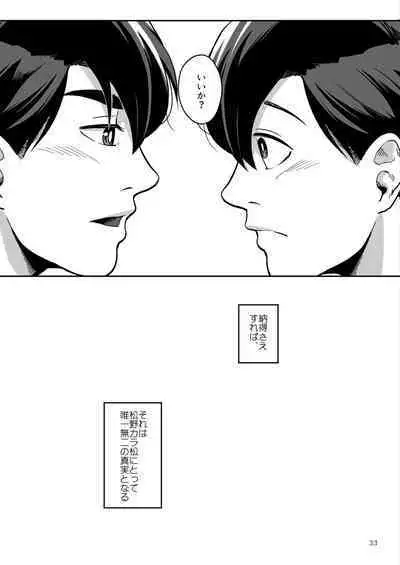Ai to Iwanakya Wakaranai Darou ka