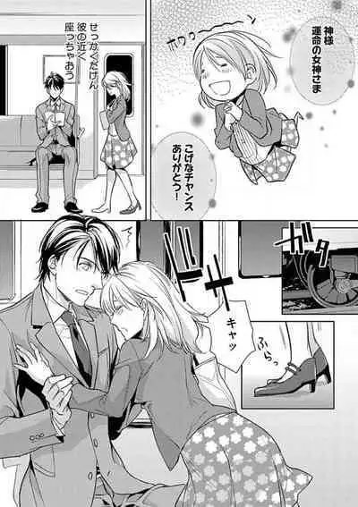 Kowamote Zetsurin Joushi to Dekiai Office H