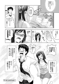 COMIC Ananga Ranga Vol. 10 [Digital]