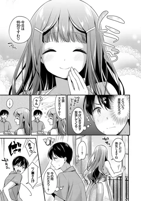COMIC BAVEL 2017-09