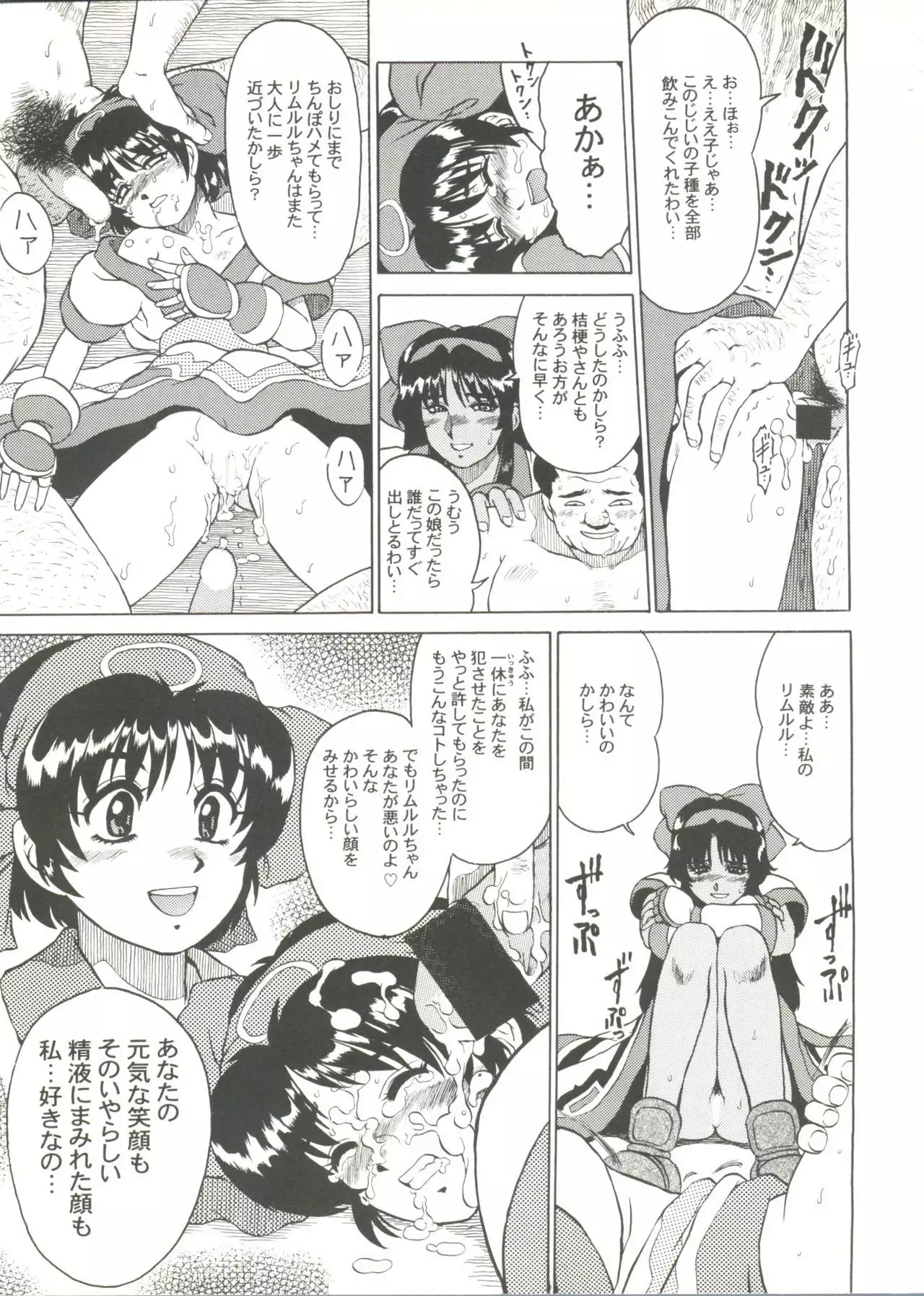 Doujin Anthology Bishoujo Gumi 8