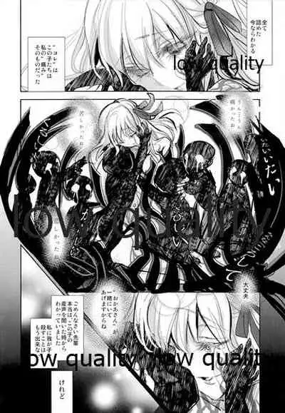 (C91) [Oyasuminasai (Koko)] Sacrament (Fate/stay night)