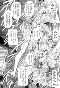 (C87) [Circle Taihei-Tengoku (Horikawa Gorou)] Okasare Hime SanShou