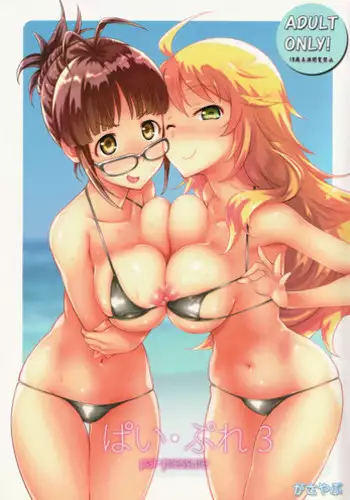(C77) [St. Rio (Various)] The Idolm@meister Deculture Stars 2 (THE iDOLM@STER)