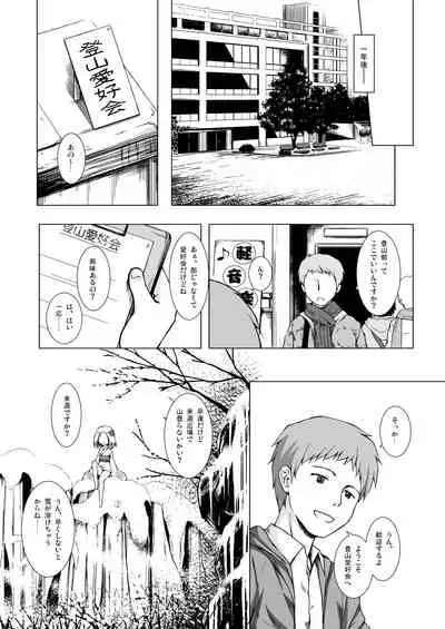 Monokemono Hachi-ya