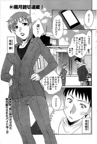 Comic Bazooka 2007-12