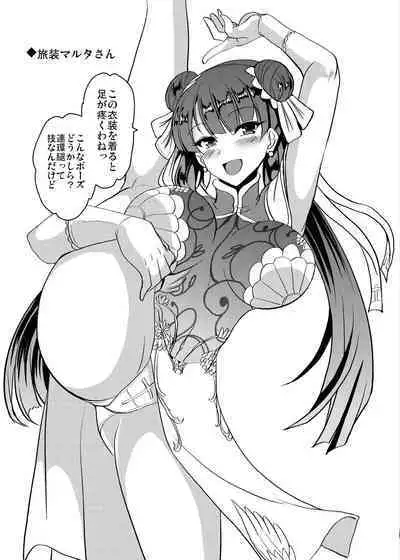 Tonari no Chichiou-sama Memories Vol. 1