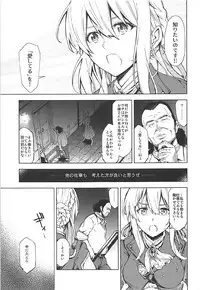 [SMUGGLER (Kazuwo Daisuke)] (I can not) understand love. (Violet Evergarden)