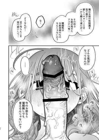 Saimin!! Moto Kano Muchi Muchi Daisakusen