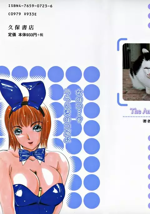 T.S. I LOVE YOU... 2 - Lucky Girls Tsuiteru Onna