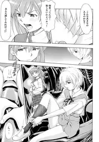 [Studio Wallaby (Kura Oh)] Futari no Toki (Neon Genesis Evangelion)