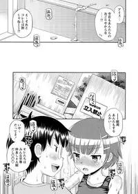 COMIC Masyo 2017-02 [Digital]