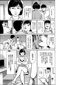 [Hazuki Kaoru] たまらない話 Ch.6-8