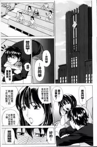 [Tokie Hirohito] Kyuuai Vector [Chinese]