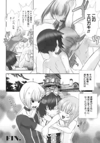 [Anthology] Shounen Ai No Bigaku 14 The Kurabekko