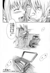 Gekkou no Carnevale Vol.2 [Shimokura Vio x Sumita Kazasa x Nitroplus]