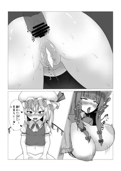 Patchouli-sama no Kabeshiri Hon