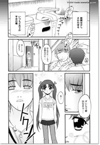 [Shinobi no Yakata (Iwama Yoshiki)] imouto TO SEX