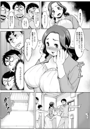 Shirarezaru Oku-sama-tachi