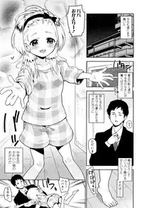 [Seihoukei] Shoujo mo Shojo mo Shojo no Uchi