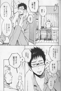 [Anthology] Nikutaiha Vol. 19 Kiwame!! Ero
