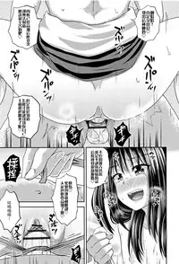 [Poncocchan] Nodohame Ch. 1-3 [Chinese] [4K漢化組]
