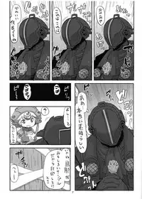 Shutchou Myakuutsu Benki Hon