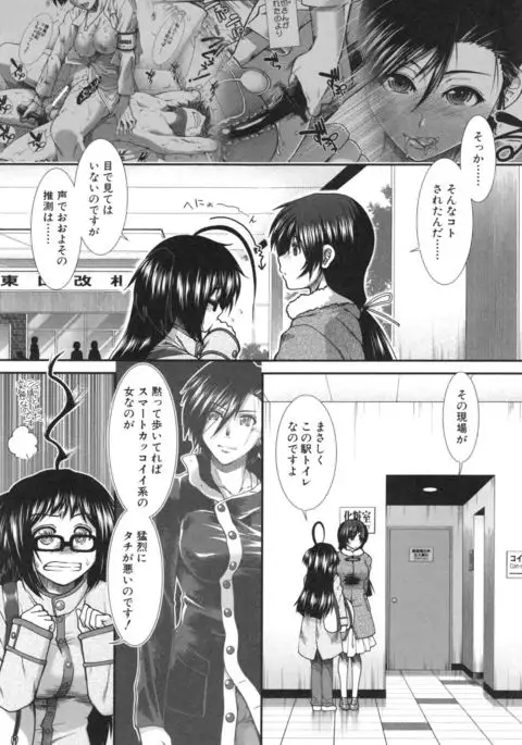 Ketsusenryaku