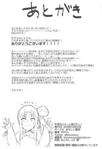 (C95) [Ayashii Bochi (PINTA)] Ushiwakamaru to Motto Asobitai! (Fate/Grand Order)