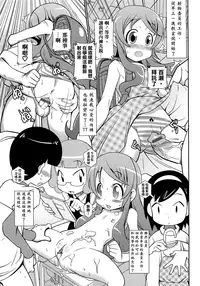 [五月五日] びゅーびゅーびっち [中国翻訳] [綠茶醬xbadluck1205#37]
