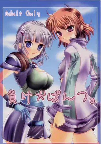 [detergent (Matsunami Rumi)] Chichi Yure Save (Super Robot Wars) [Digital]